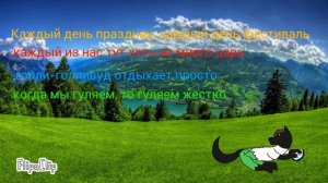 День и ночь .:мот:.