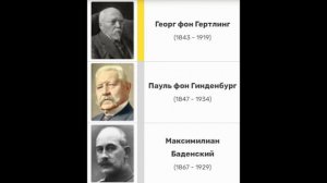 Германская империя 2 рейх.mp4