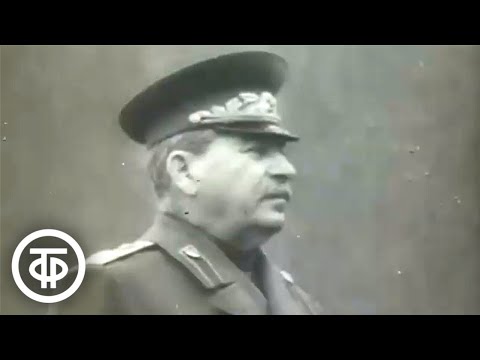 Летопись полувека. Год 1945.