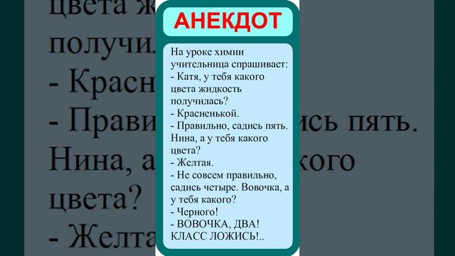 Лучшие анекдоты. Смешные анекдоты. Веселые анекдоты.