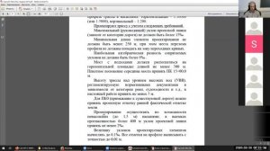 Геодезические работы на трассе. Проектирование продольного профиля