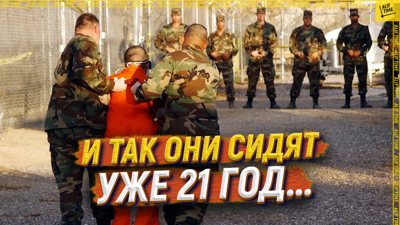 И так они сидят уже 21 год...