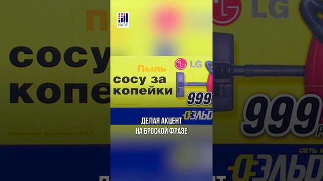 ШОКИРУЮЩАЯ реклама ОТЕЧЕСТВЕННЫХ компаний маркетинг реклама смм