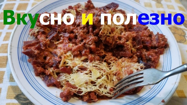 240430 Тушёные овощи с тёртым сыром Свекла морковь лук очищенные молотые семена подсолнечника специи