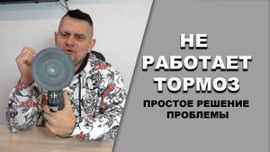Не работает тормоз на шлифмашинке? лечится легко