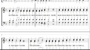 🎼 Антифон 1 "Благослови, душа моя, Господа, и вся внутренность моя...", Глас 1 (бас)