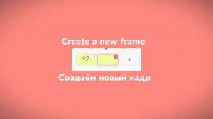 Как пользоваться/копировать в flipaclip? How to use flipaclip? Part 1/?