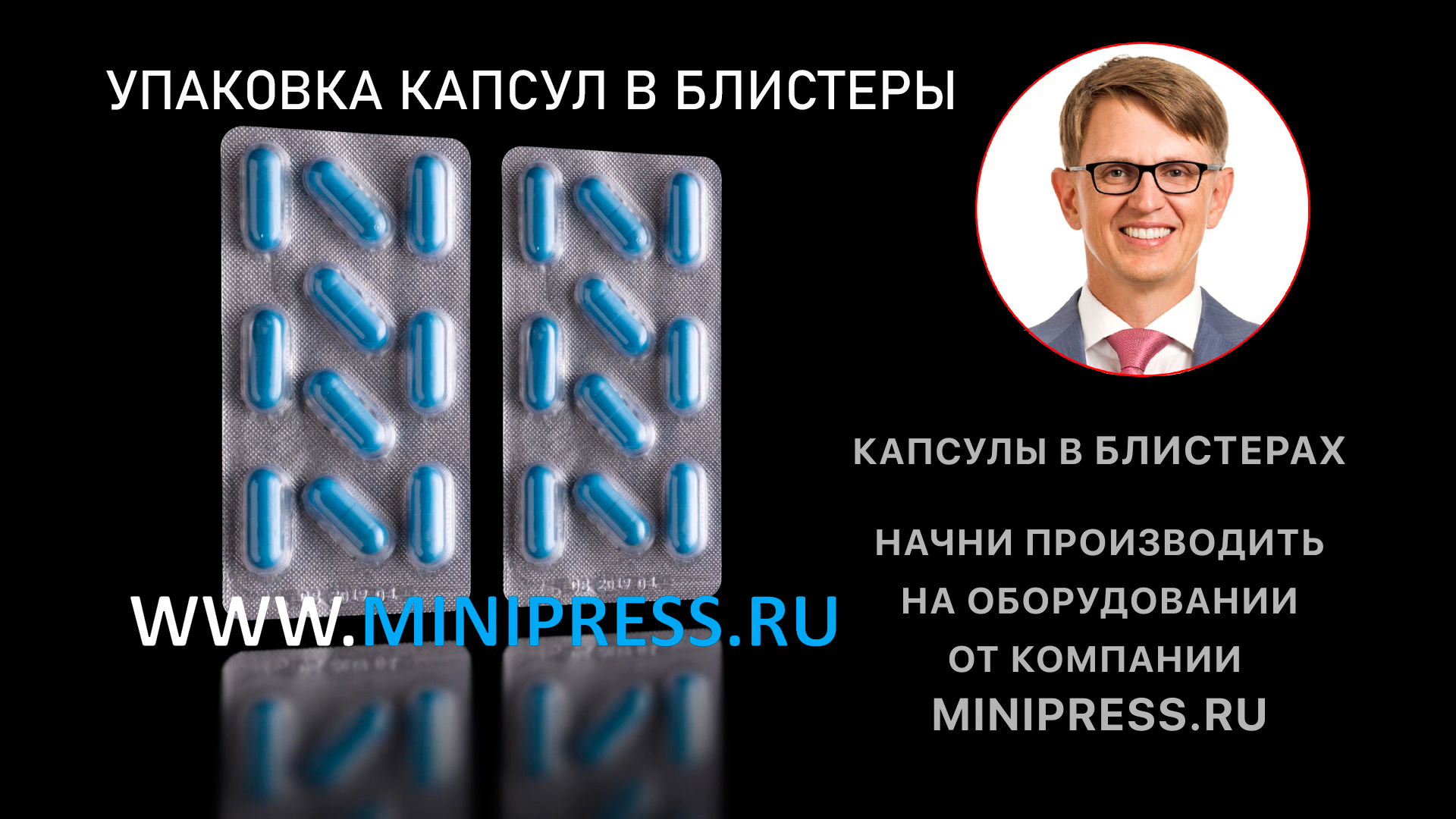 Автоматическое оборудование упаковки бутылок с таблетками в картонную коробку