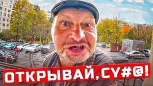 ДОМОФОН ВРУЧАЕТ ПОВЕСТКУ и НЕ ПУСКАЕТ ДОМОЙ ⛔ ПРАНК