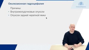 Лекция - опухоли головного мозга. Часть 2.