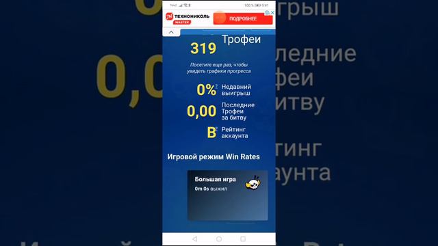 СКОЛЬКО ВРЕМЕНИ В БРАВЛ? смотреть онлайн