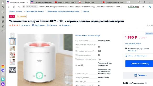 СКИДКА 35% НА Увлажнитель воздуха Deerma DEM - F301 с верхним заливом воды смотреть онлайн