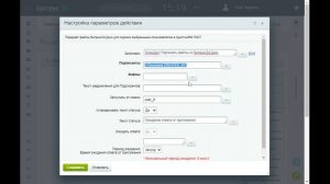 КликДок - Подписание документов внутри компании. Шаг 1