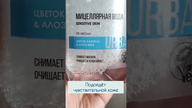 Мицеллярная вода аналог Bioderma в 6 раз дешевле