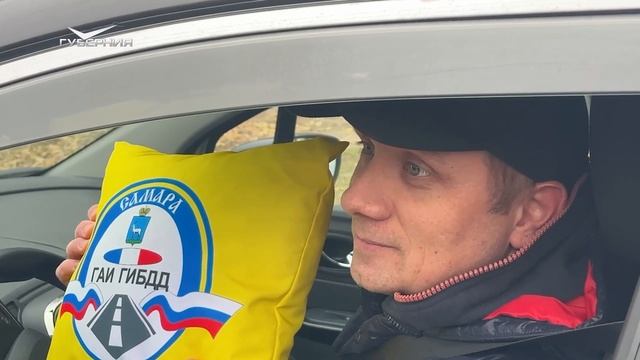 На дорогах Самарской области сотрудники ГИБДД вручали подарки водителям