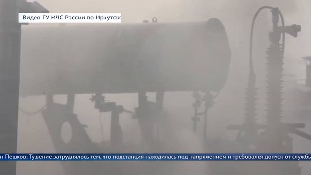 Пожар на подстанции смотреть онлайн