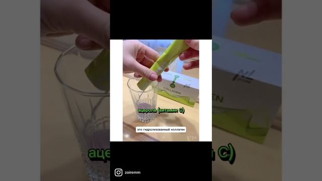 Как пить коллаген nl
