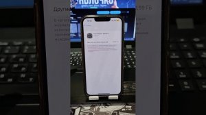 Как на Айфоне посмотреть сколько занимает Другое и где этот пункт находится?