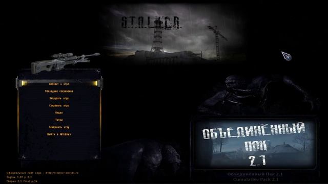 S.T.A.L.K.E.R. Прохождение ОП-2.1/Обьедененный пак2.1 #5