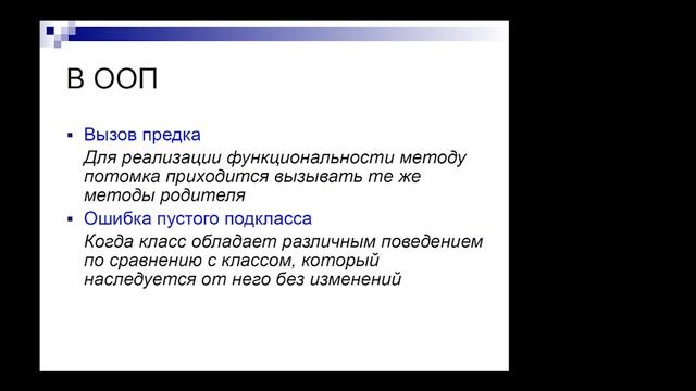 ТП 8. Итоги КР. Антипаттернны смотреть онлайн