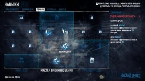 Payday 2 Билд или как распределить навыки для стелса