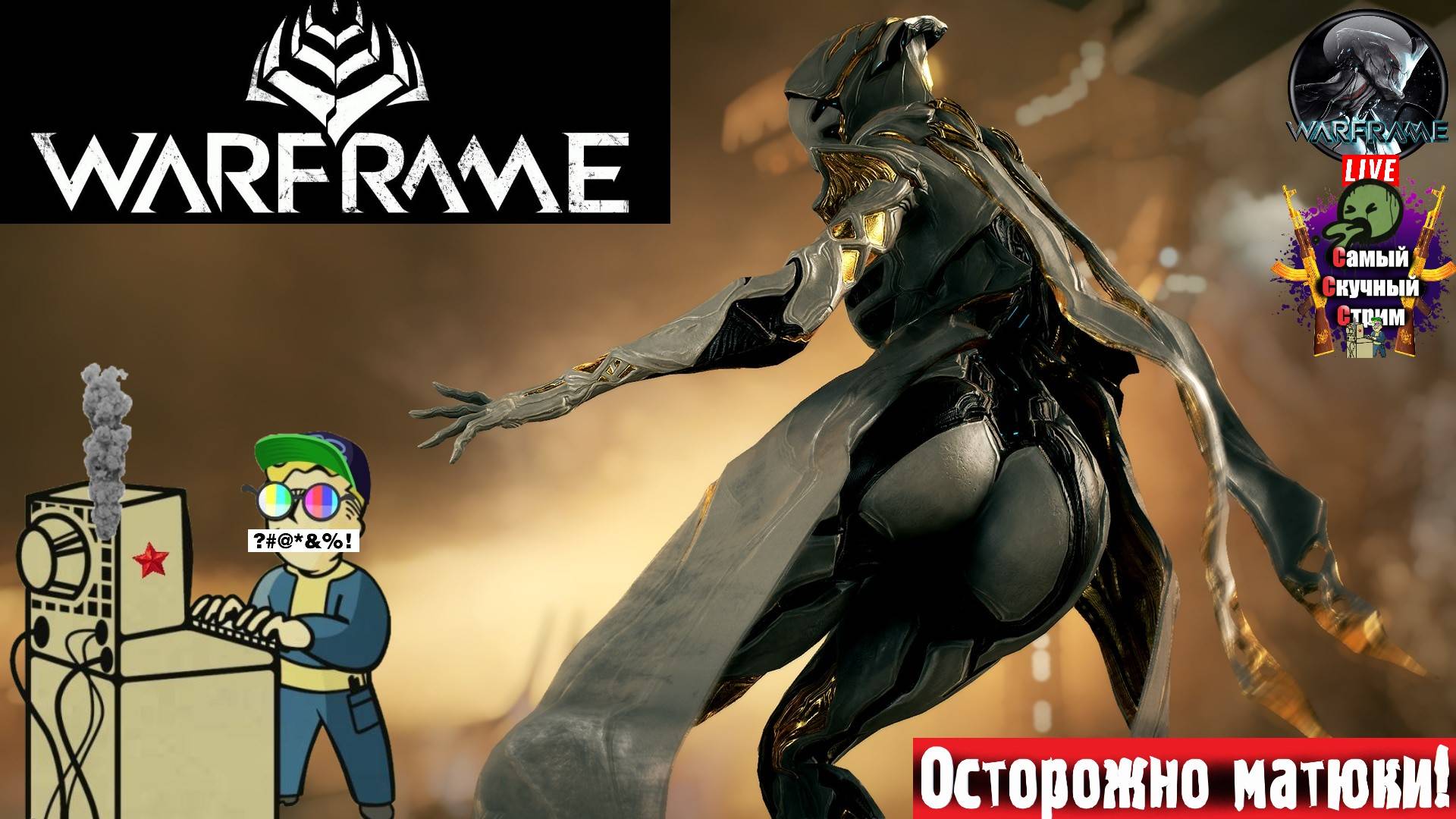 Warframe | Варфрейм | Носорог  #warframe #вармрейм #wf