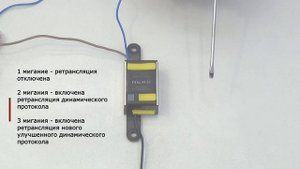 Radio 8113 micro - ретрансляция