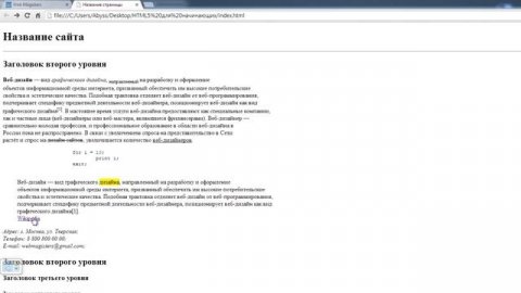 HTML5 для начинающих | #7 HTML-ссылки и еще о форматировании (выровнен звук)