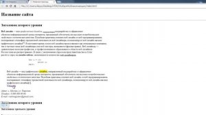 HTML5 для начинающих | #7 HTML-ссылки и еще о форматировании (выровнен звук)