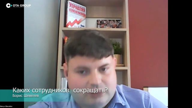 Каких сотрудников  сокращать?