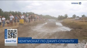 Чемпионат Краснодарского края по джип-спринту провели в Успенском районе