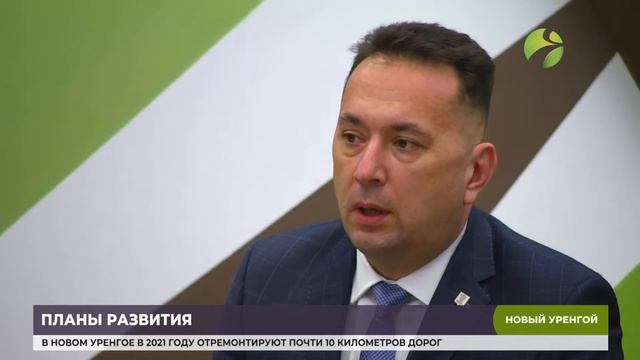 Андрей Воронов рассказал о планах по развитию Нового Уренгоя