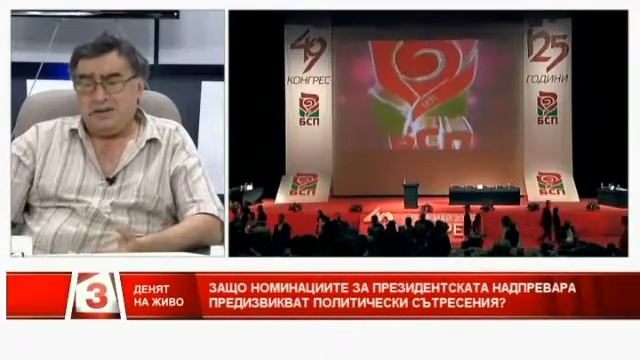 "Денят на живо": Тероризмът в действие и политиците смотреть онлайн