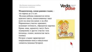 Атопический дерматит