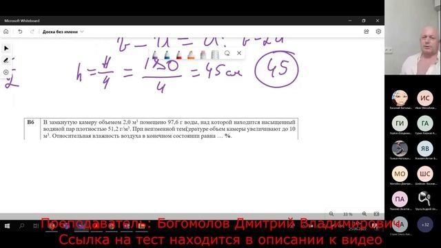 Центр "100 баллов". Физика. Разбор теста №4. смотреть онлайн
