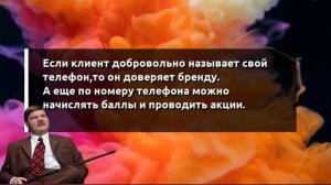 электронные карты лояльности в телефоне  и пуш рассылка с геолокацией
