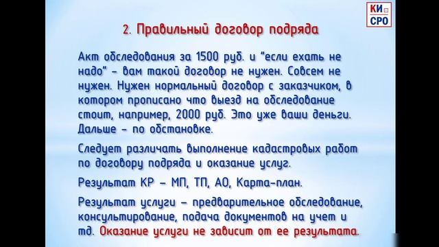 Акт обследования и заведомо ложные. Правильный договор подряда. Как снять с учета НЕ объект недвижи смотреть онлайн