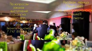 Бу гала дашлы гала cover Лана.  Русская певица из г.Алматы. Поёт на разных языках!!! #алматымузыкан