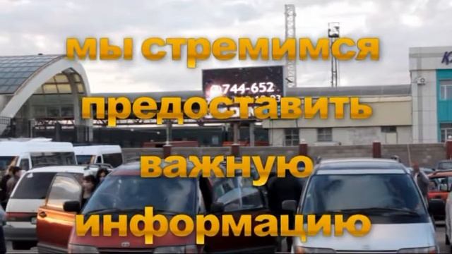 LED на вокзале в Астане.mpg смотреть онлайн