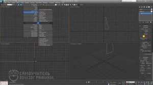 Как сделать плинтус в 3Ds Max