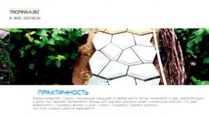 Покрытия для садовых дорожек