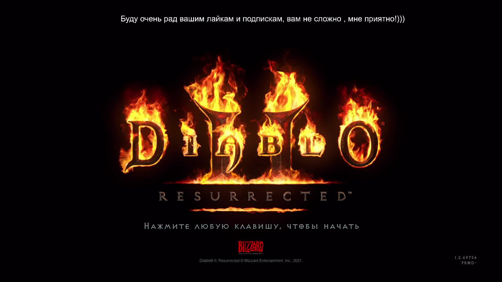 Начинаем проходить Diablo II Resurrected