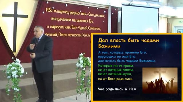 Слово стало плотью 23.12.2012 Родославов Е.К. смотреть онлайн