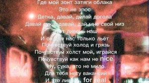 Stopban - туда где ливень ТЕКСТ ПЕСНИ | lyrics |