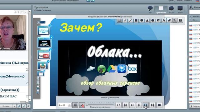 "Постороение бизнес структуры через соц.сети" смотреть онлайн