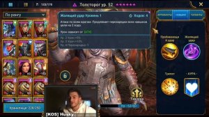ГАЙД ТОЛСТОРОГ / Обзор крутого эпика в Raid: Shadow Legends