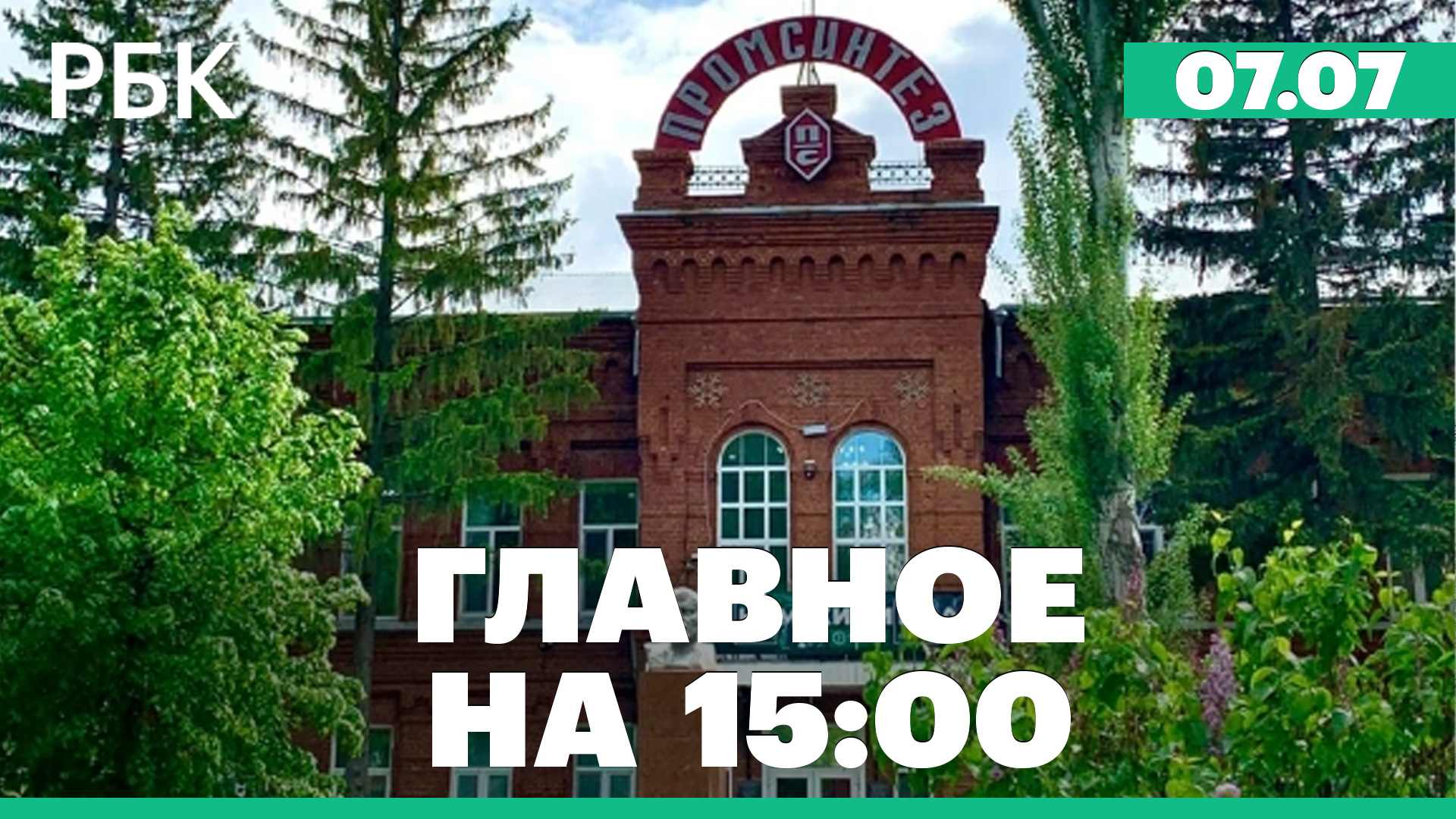 Взрыв на заводе «Промсинтез» в Самарской области. Премьер Чехии пообещал передать Киеву вертолеты