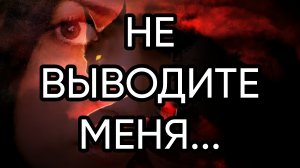 18+ НЕ ВЫВОДИТЕ МЕНЯ...