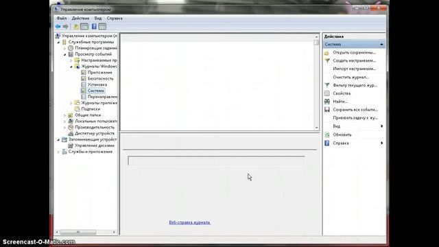 Как узнать когда выключался комп смотреть онлайн
