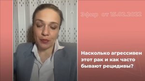 Насколько агрессивен рак кишечника и как часто бывают рецидивы?